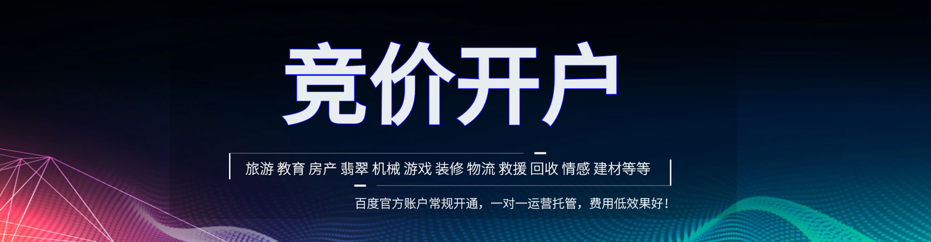 民勤sem托管