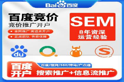 某某sem推广公司助力某科技企业实现产品推广突破